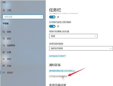 Windows10系统网络图标消失连不上网解决方法介绍