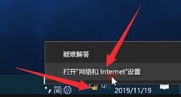 Windows10系统网络图标消失连不上网解决方法介绍