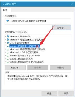 Windows10系统网络图标消失连不上网解决方法介绍