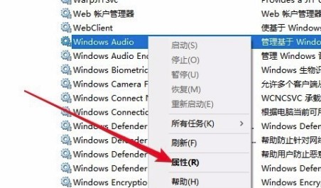 Windows10系统提示音频服务未运行解决方法介绍