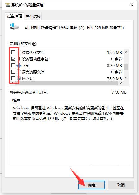 Windows10系统C盘空间越来越小解决方法介绍