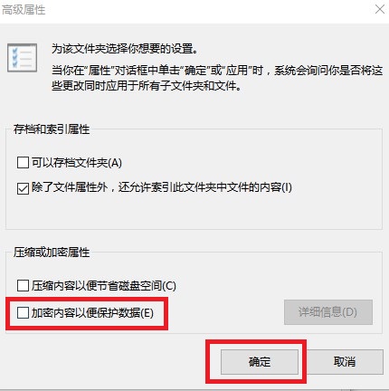 Windows10系统加密文件夹设置方法介绍