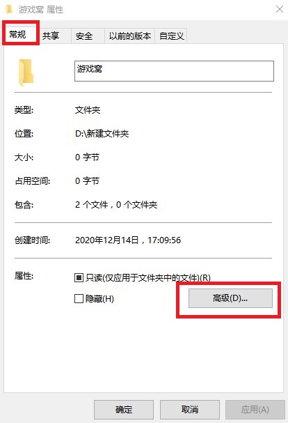 Windows10系统加密文件夹设置方法介绍