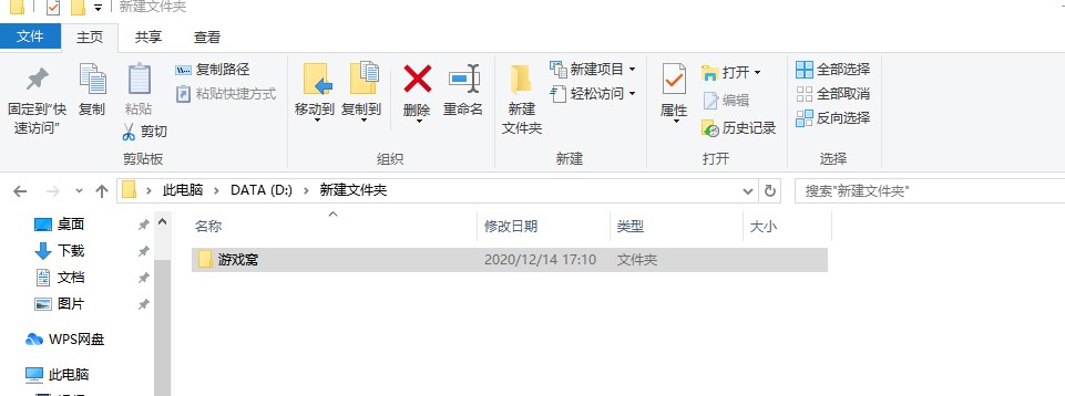 Windows10系统加密文件夹设置方法介绍