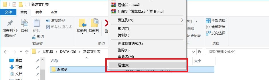 Windows10系统加密文件夹设置方法介绍