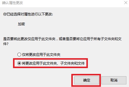 Windows10系统加密文件夹设置方法介绍