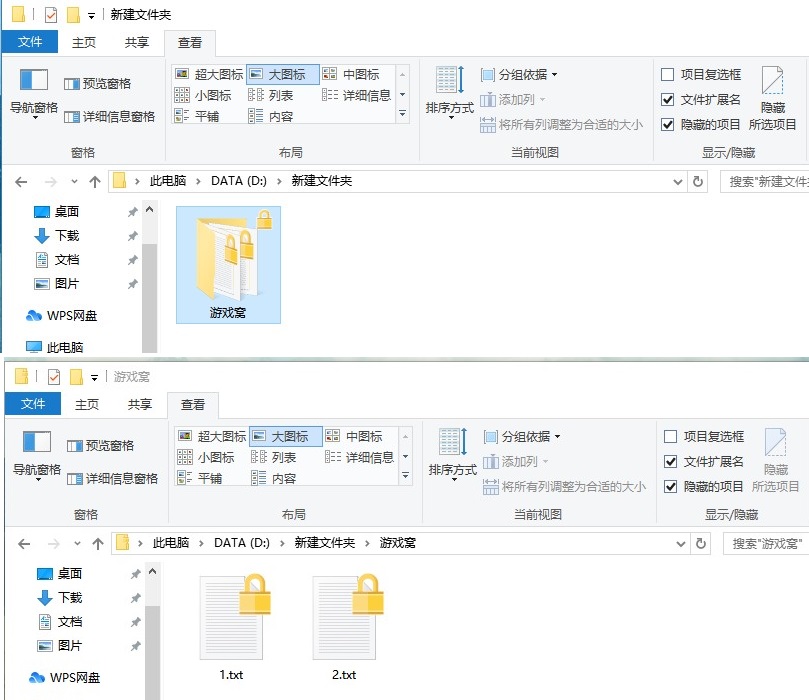 Windows10系统加密文件夹设置方法介绍