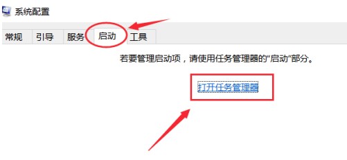 Windows10系统电脑启动慢解决方法介绍