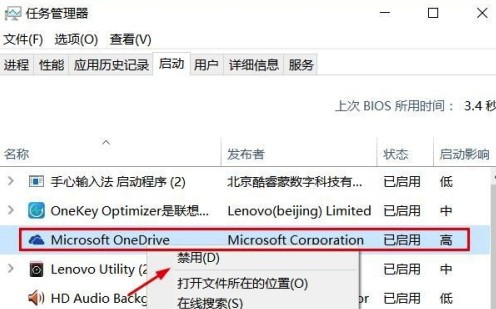 Windows10系统电脑启动慢解决方法介绍