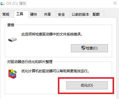 windows10系统此电脑打开慢解决方法介绍