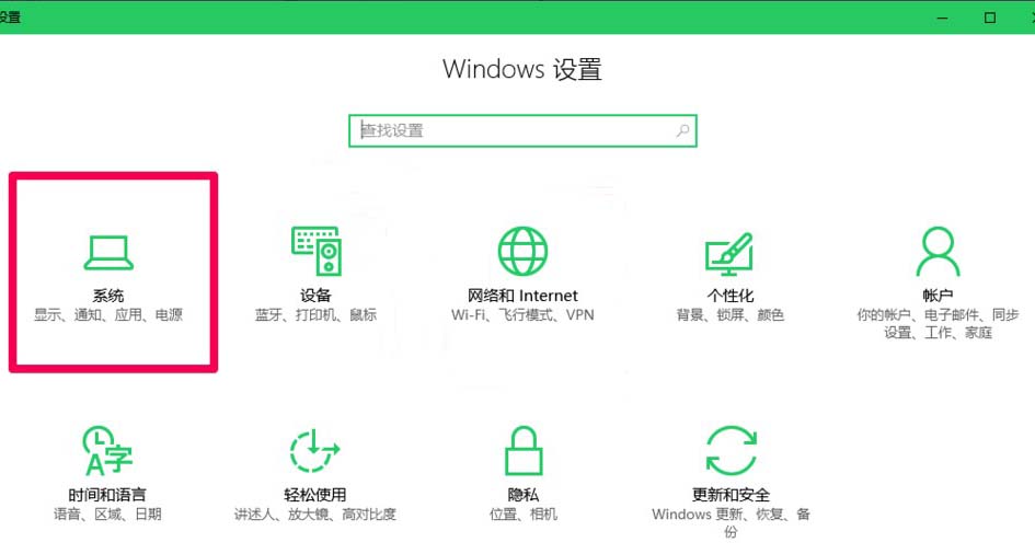 Windows10系统更改软件默认安装位置设置方法介绍