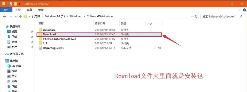 windows10系统更新安装包删除方法介绍