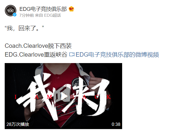 EDG厂长回归是真的吗