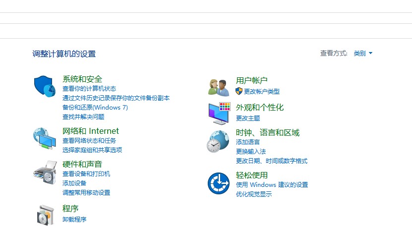 Windows10系统软件卸载方法介绍