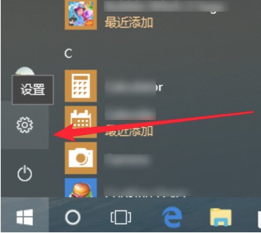 Windows10系统软件卸载方法介绍