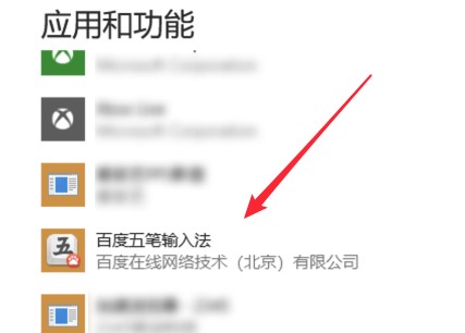 Windows10系统软件卸载方法介绍