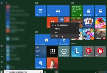 windows10系统应用商店软件卸载方法介绍