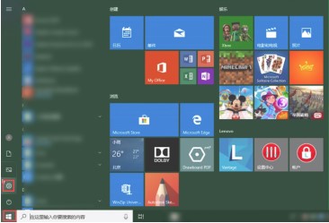 windows10系统应用商店软件卸载方法介绍