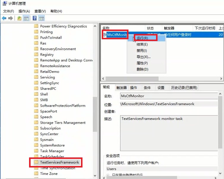 windows10系统输入法切换不了解决方法介绍