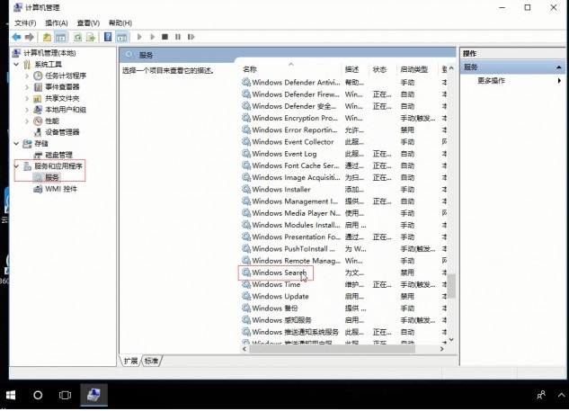 Windows10系统搜索功能无法使用解决方法介绍