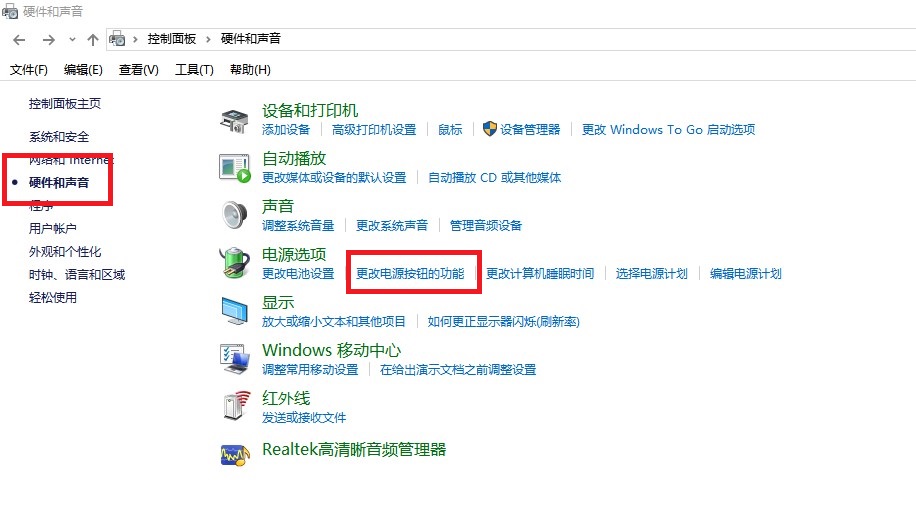 Windows10系统无故自动重启解决方法介绍