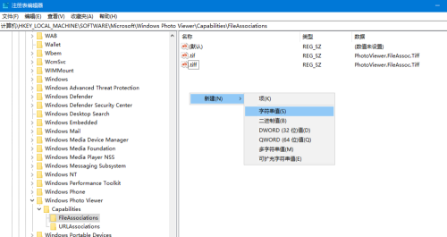 windows10系统照片查看器消失解决方法介绍