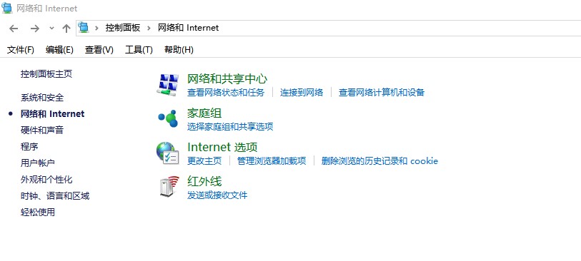 Windows10系统wifi搜得到连不上解决方法介绍