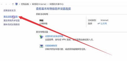 Windows10系统wifi搜得到连不上解决方法介绍