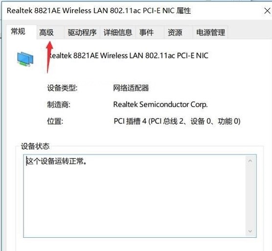 Windows10系统WIFI搜不到解决方法介绍
