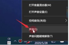 Windows10系统麦克风没声音解决方法介绍