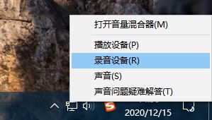 Windows10系统麦克风声音调节方法介绍