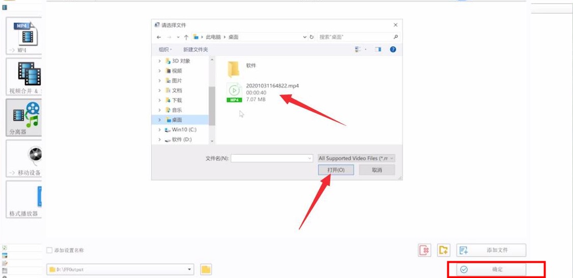 Windows10系统视频文件转换成音频文件方法介绍