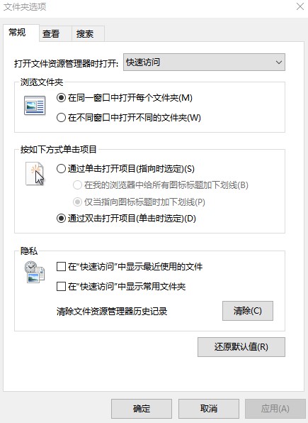 windows10系统文件夹选项打开方法介绍