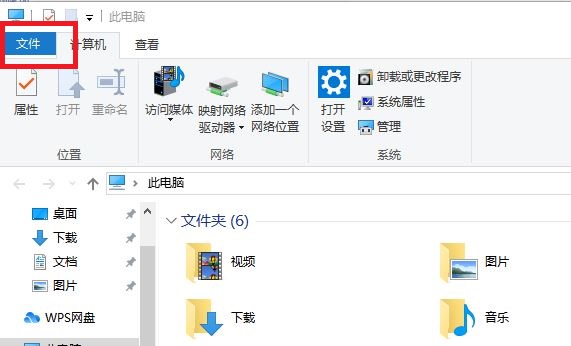 windows10系统文件夹选项打开方法介绍