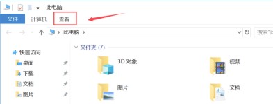 windows10系统文件夹选项打开方法介绍