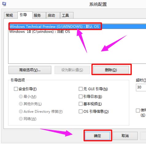 windows双系统删除一个方法介绍