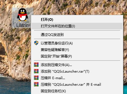 Windows10系统软件安装位置查看方法介绍