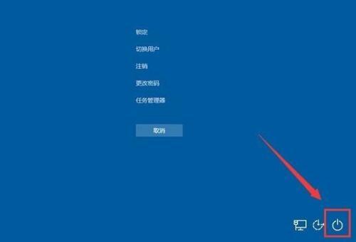 Windows10系统重启快捷键介绍