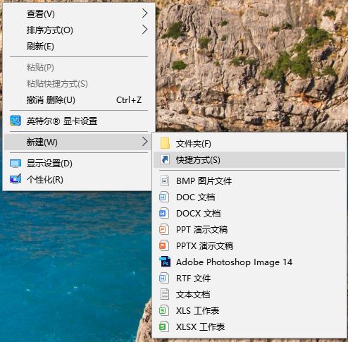 Windows10系统重启快捷键介绍