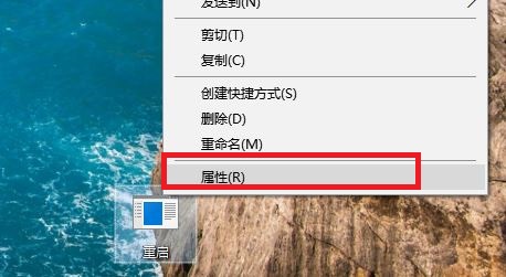 Windows10系统重启快捷键介绍