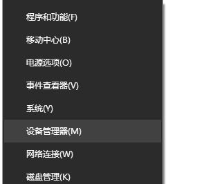 Windows10系统睡眠黑屏无法唤醒解决方法介绍