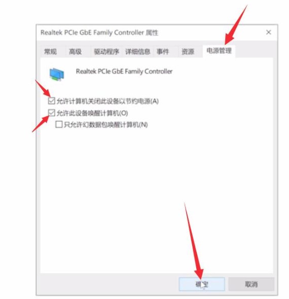Windows10系统睡眠黑屏无法唤醒解决方法介绍