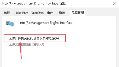 Windows10系统睡眠黑屏无法唤醒解决方法介绍