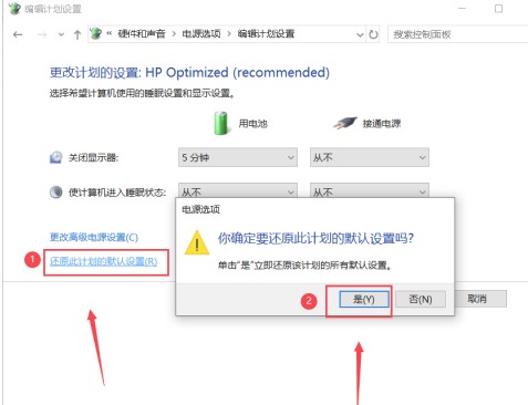 Windows10系统睡眠黑屏无法唤醒解决方法介绍