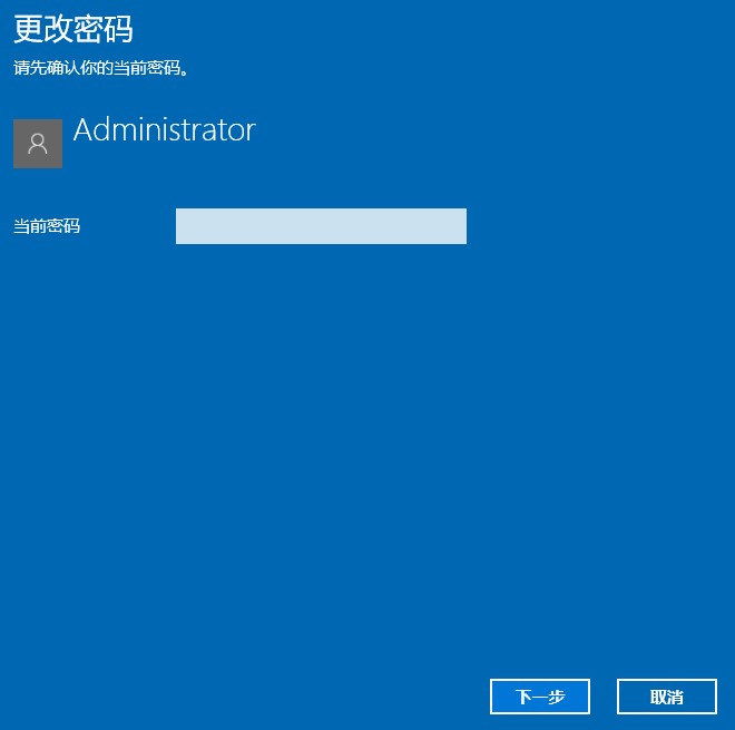 Windows10系统删除开机密码方法介绍