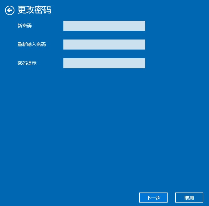 Windows10系统删除开机密码方法介绍