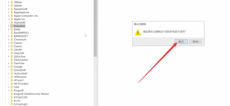windows10系统CAD软件卸载不干净解决方法介绍