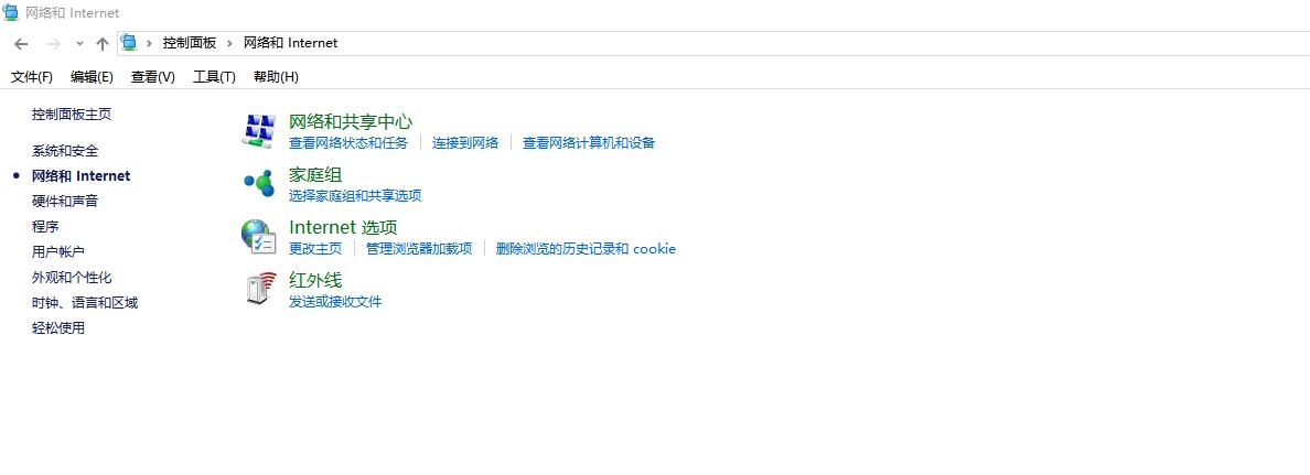 windows10系统查看IP地址方法介绍
