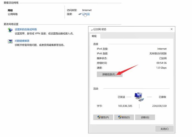 windows10系统查看IP地址方法介绍