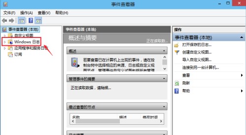 windows10系统调试器日志查看方法介绍